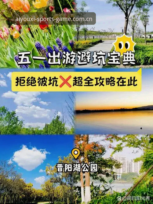 爱游戏平台入口安全评估完整指南：CN首页实测与安装避坑手册